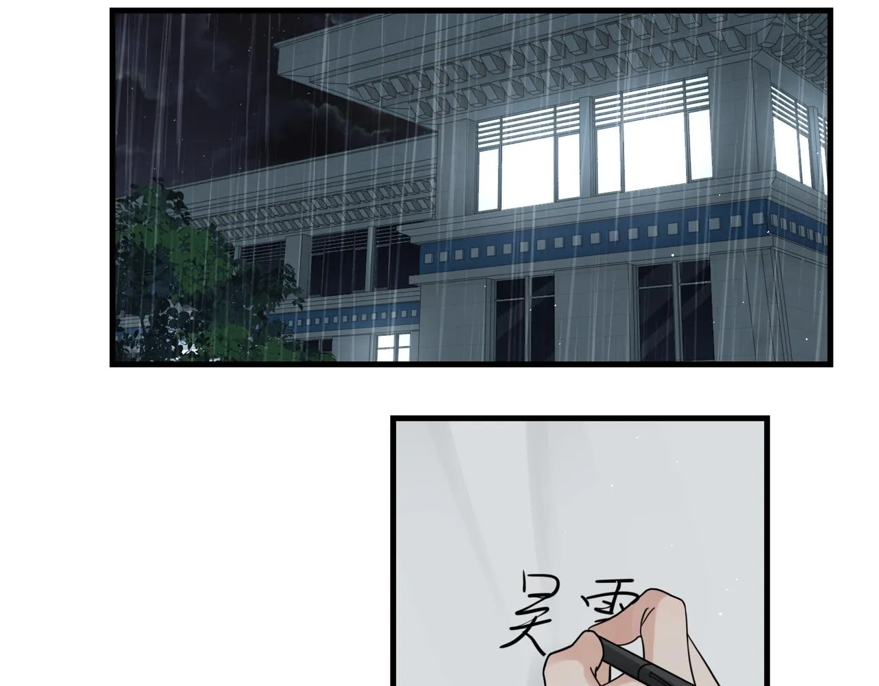 第83话 最后的请求 第10页