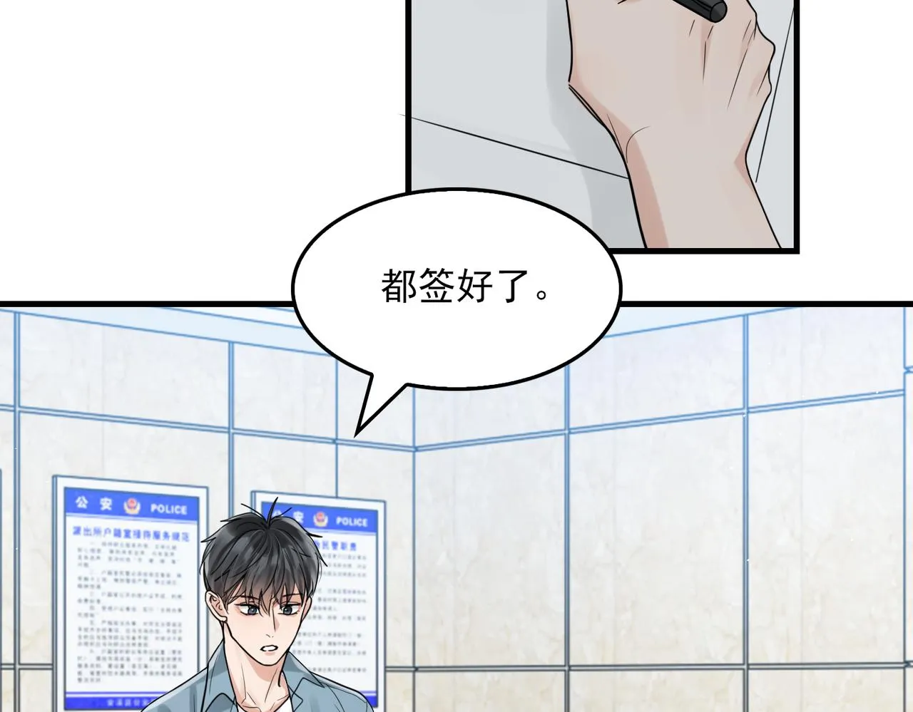 第83话 最后的请求 第11页