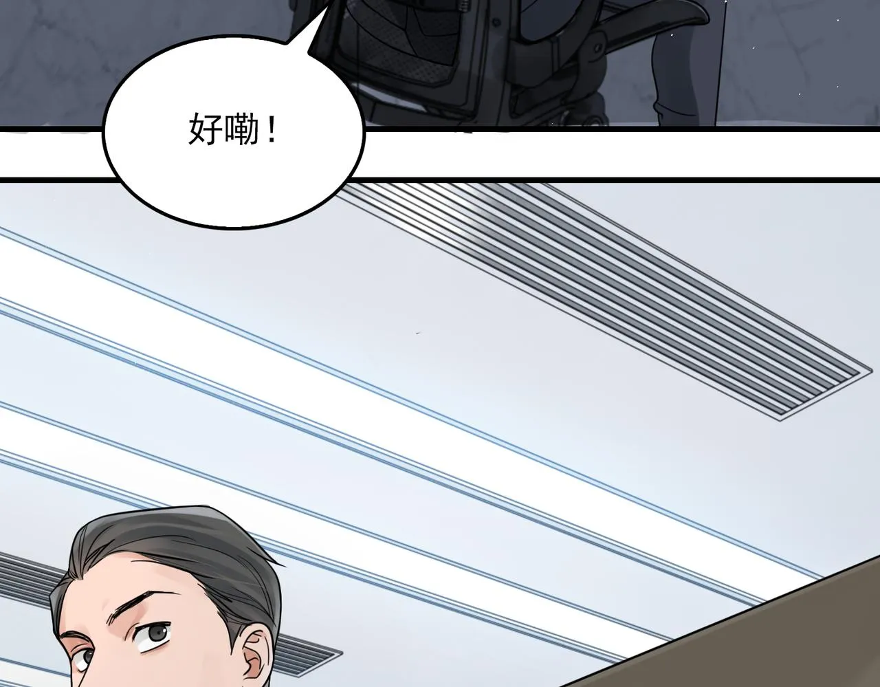 第83话 最后的请求 第13页