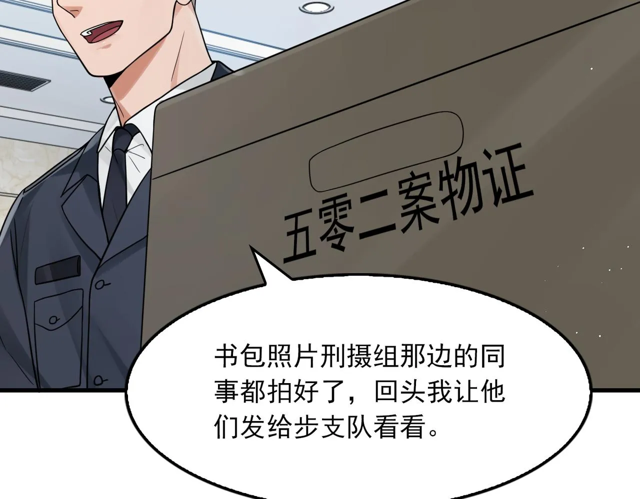 第83话 最后的请求 第14页