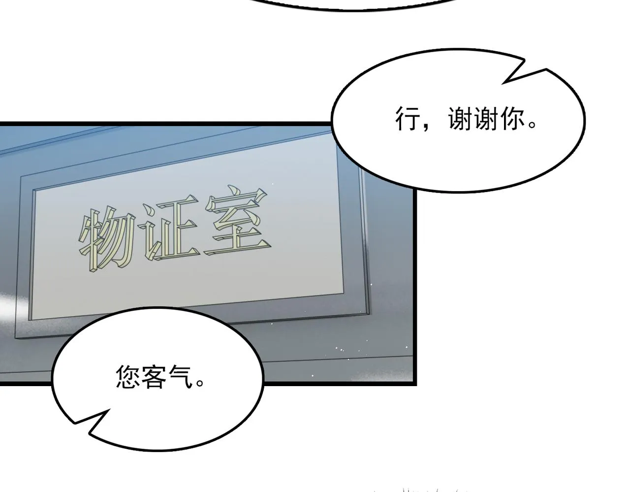 第83话 最后的请求 第15页