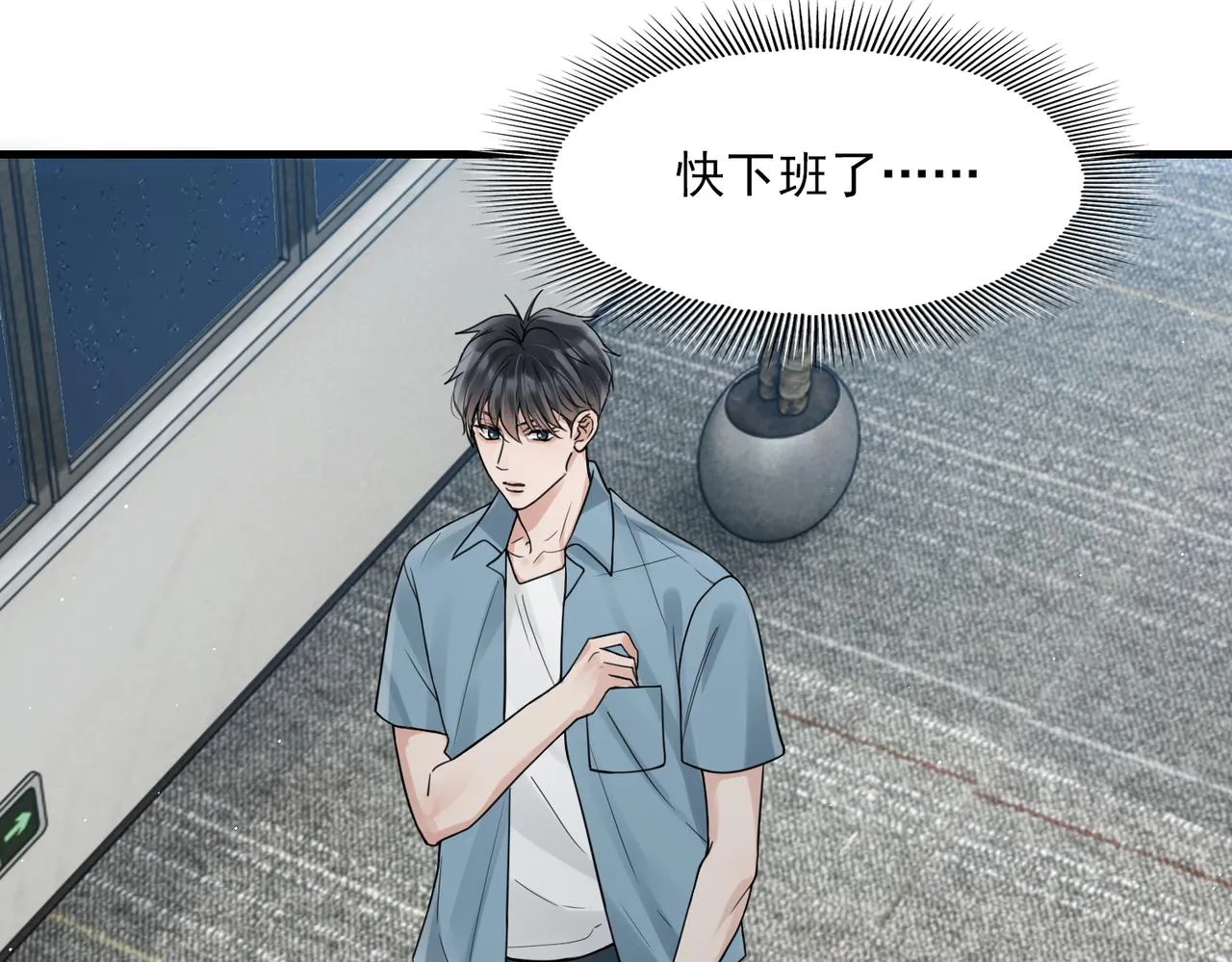 第83话 最后的请求 第16页