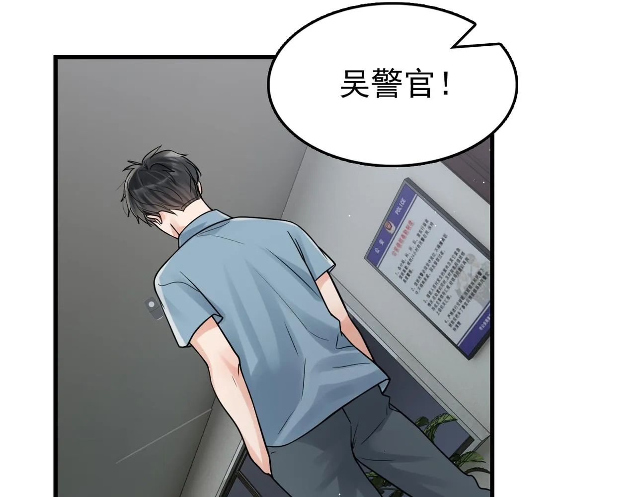 第83话 最后的请求 第20页