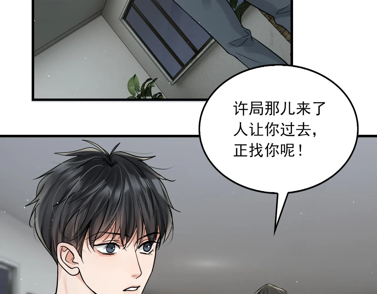 第83话 最后的请求 第21页