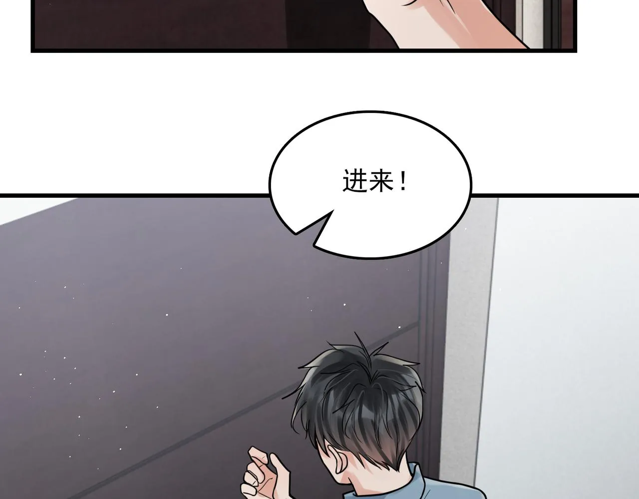 第83话 最后的请求 第26页