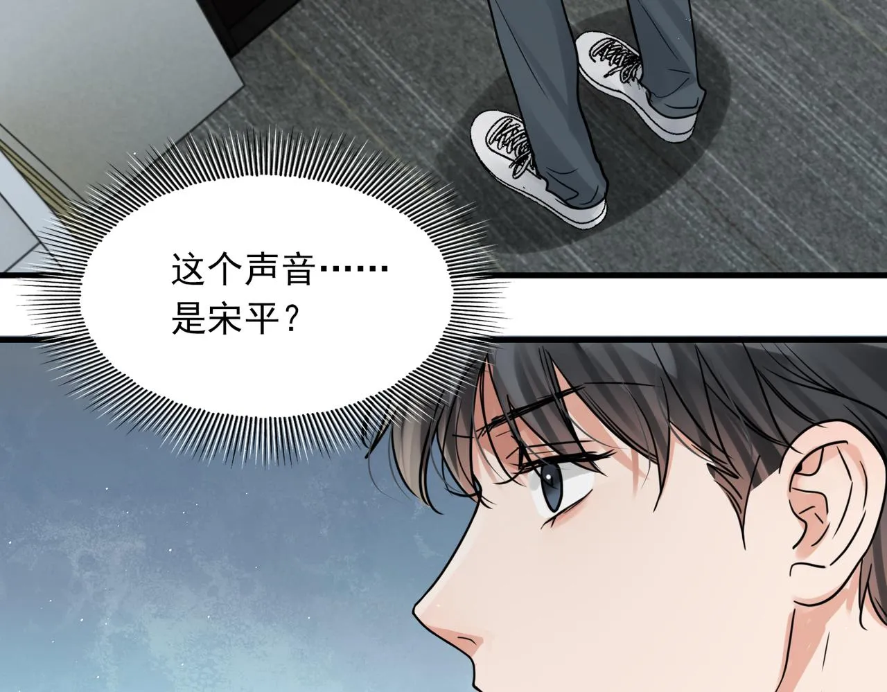 第83话 最后的请求 第28页