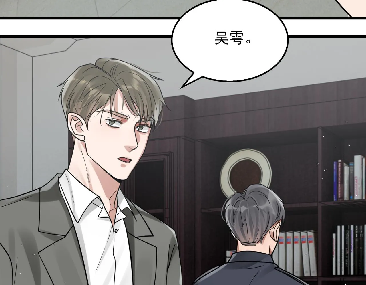 第83话 最后的请求 第32页