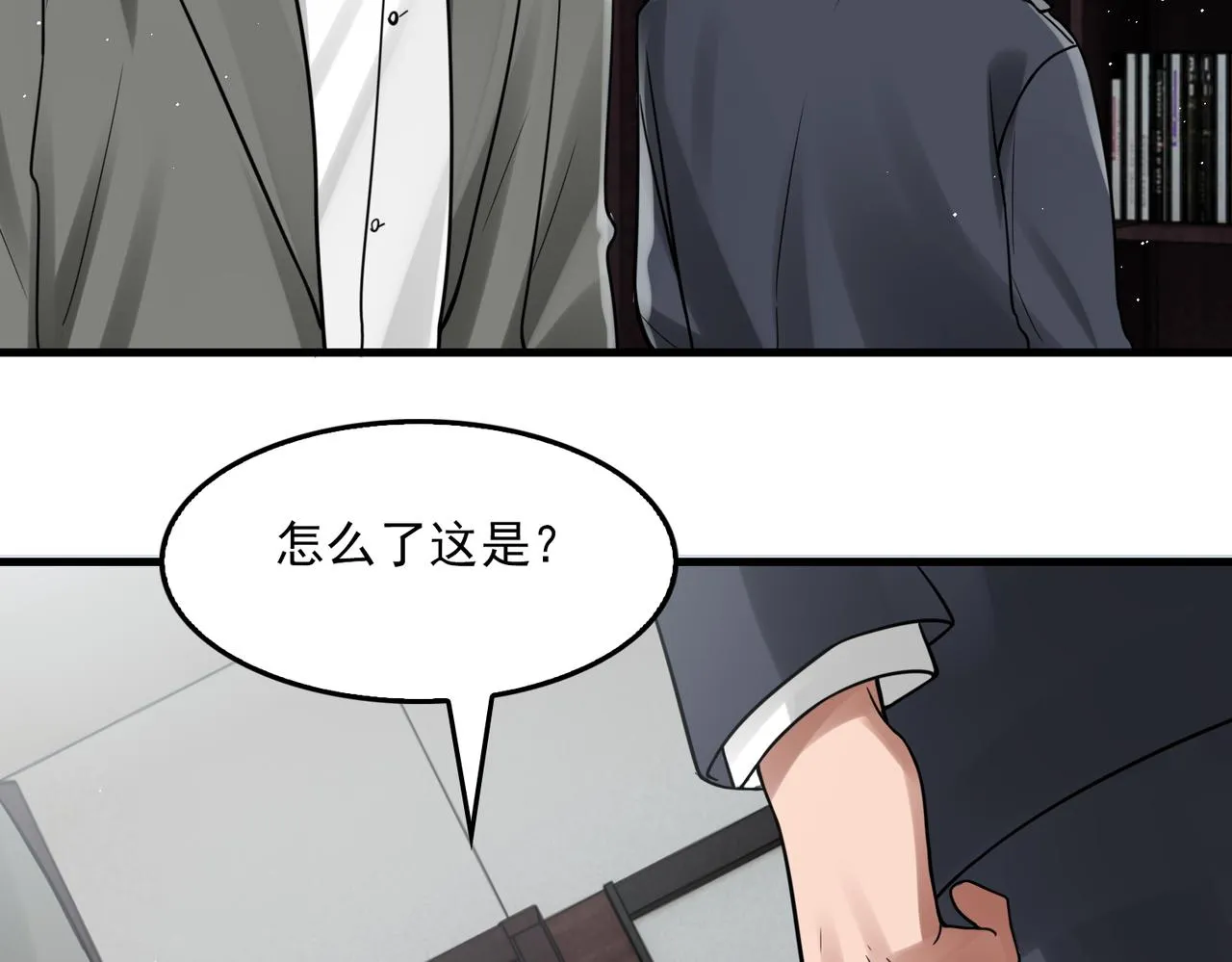 第83话 最后的请求 第33页