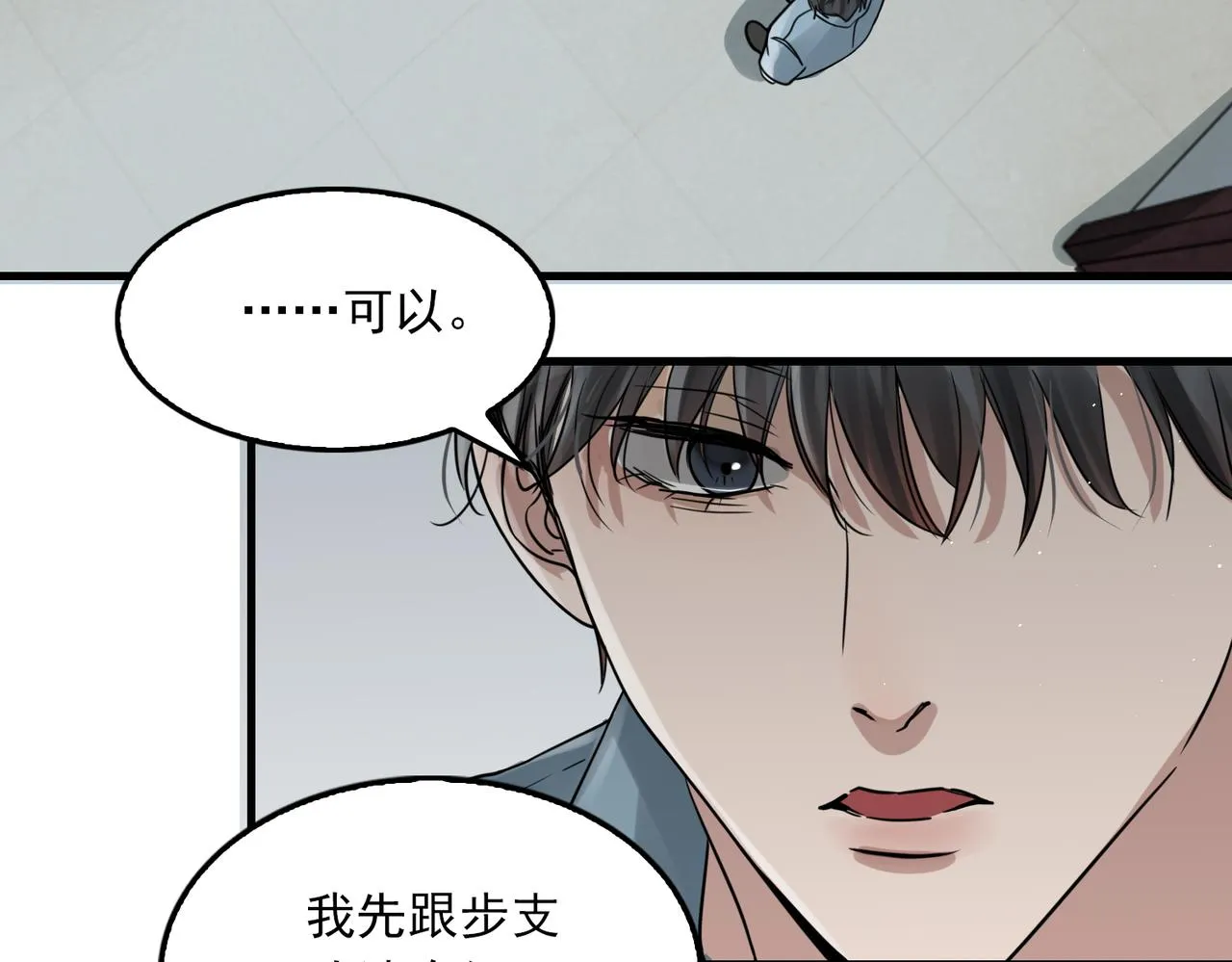 第83话 最后的请求 第38页
