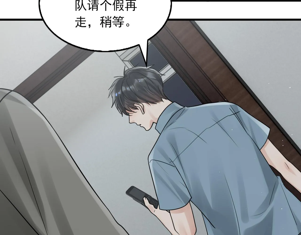 第83话 最后的请求 第39页