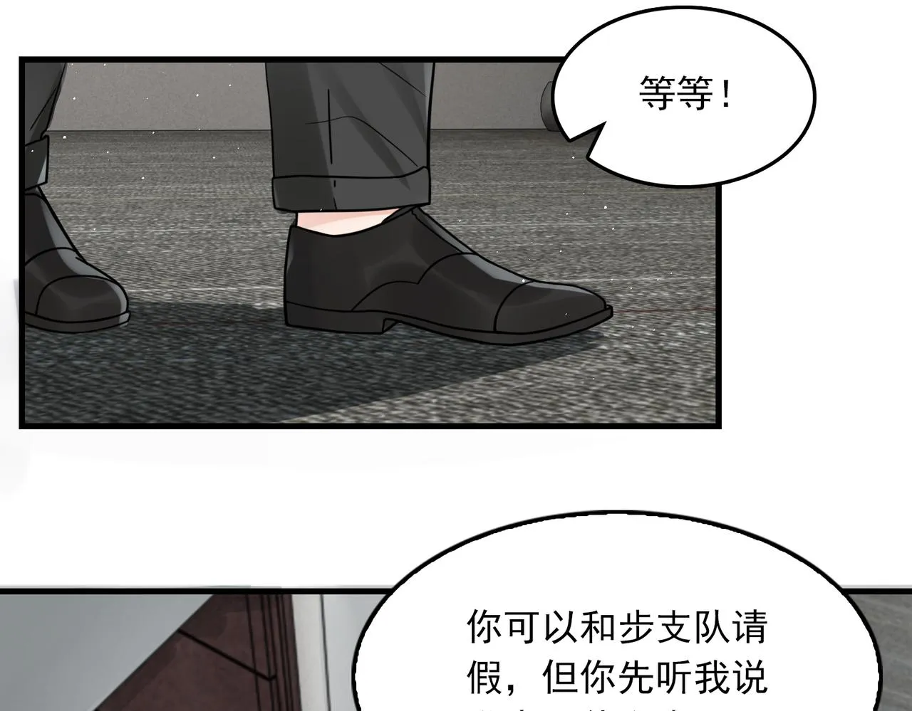 第83话 最后的请求 第41页