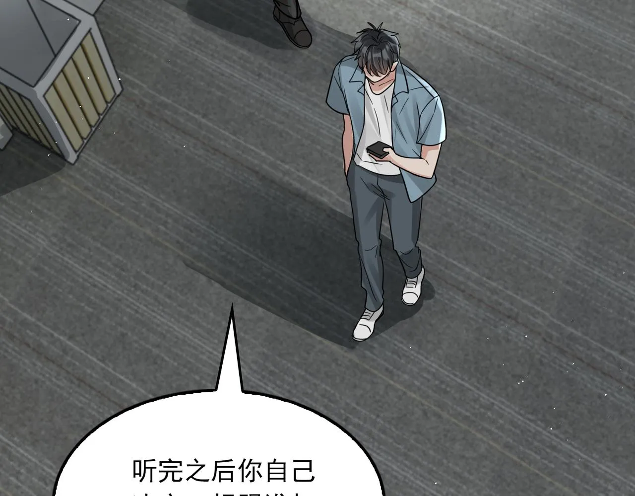 第83话 最后的请求 第43页