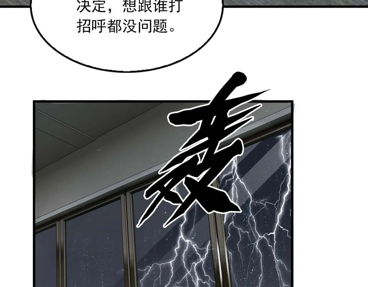 第83话 最后的请求 第44页