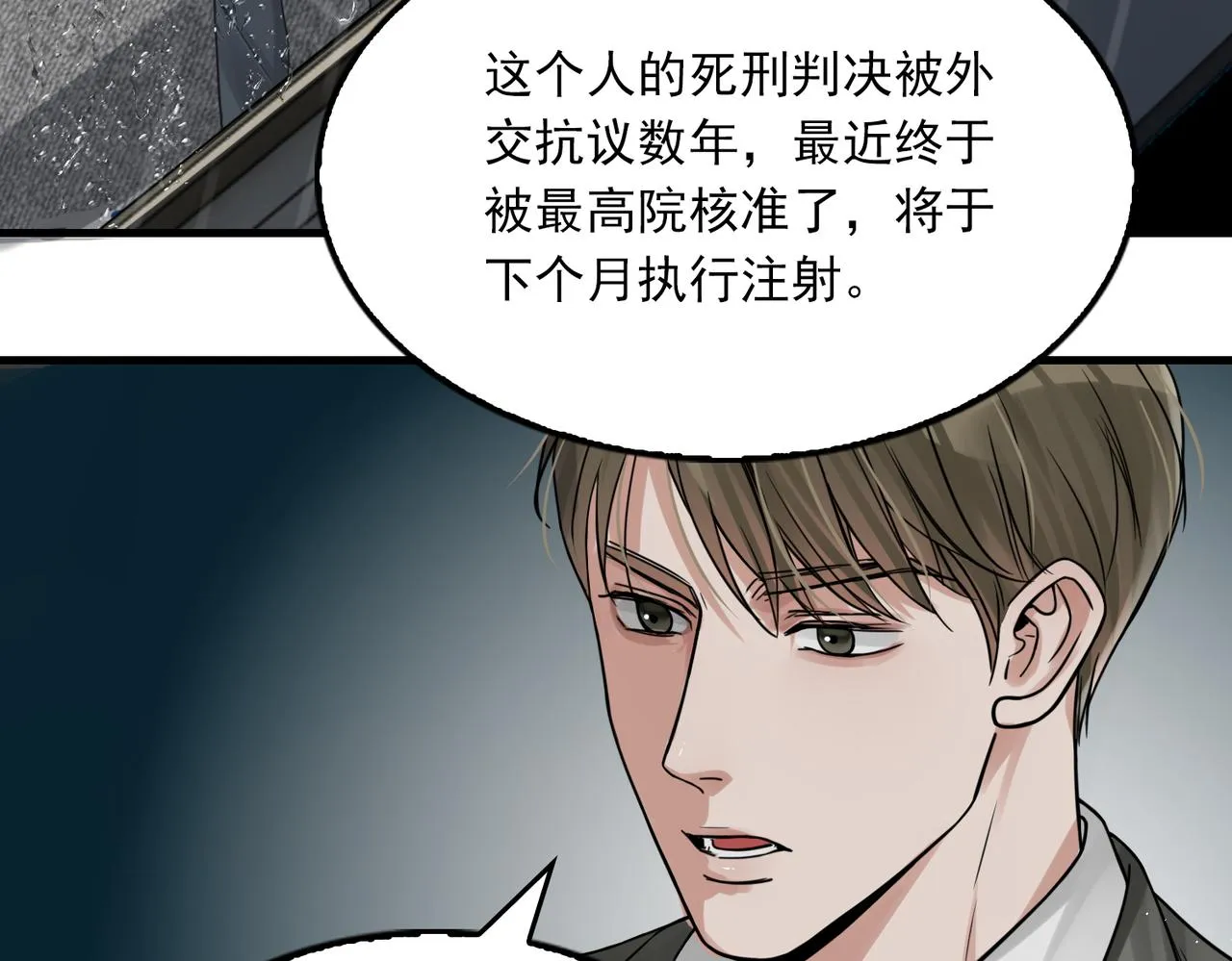 第83话 最后的请求 第48页