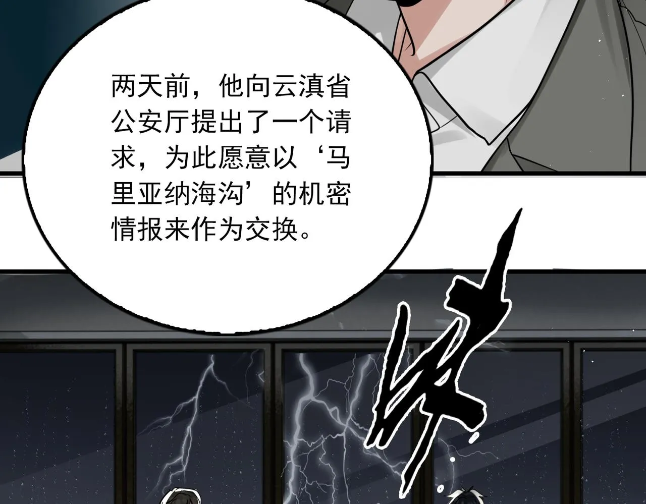 第83话 最后的请求 第49页