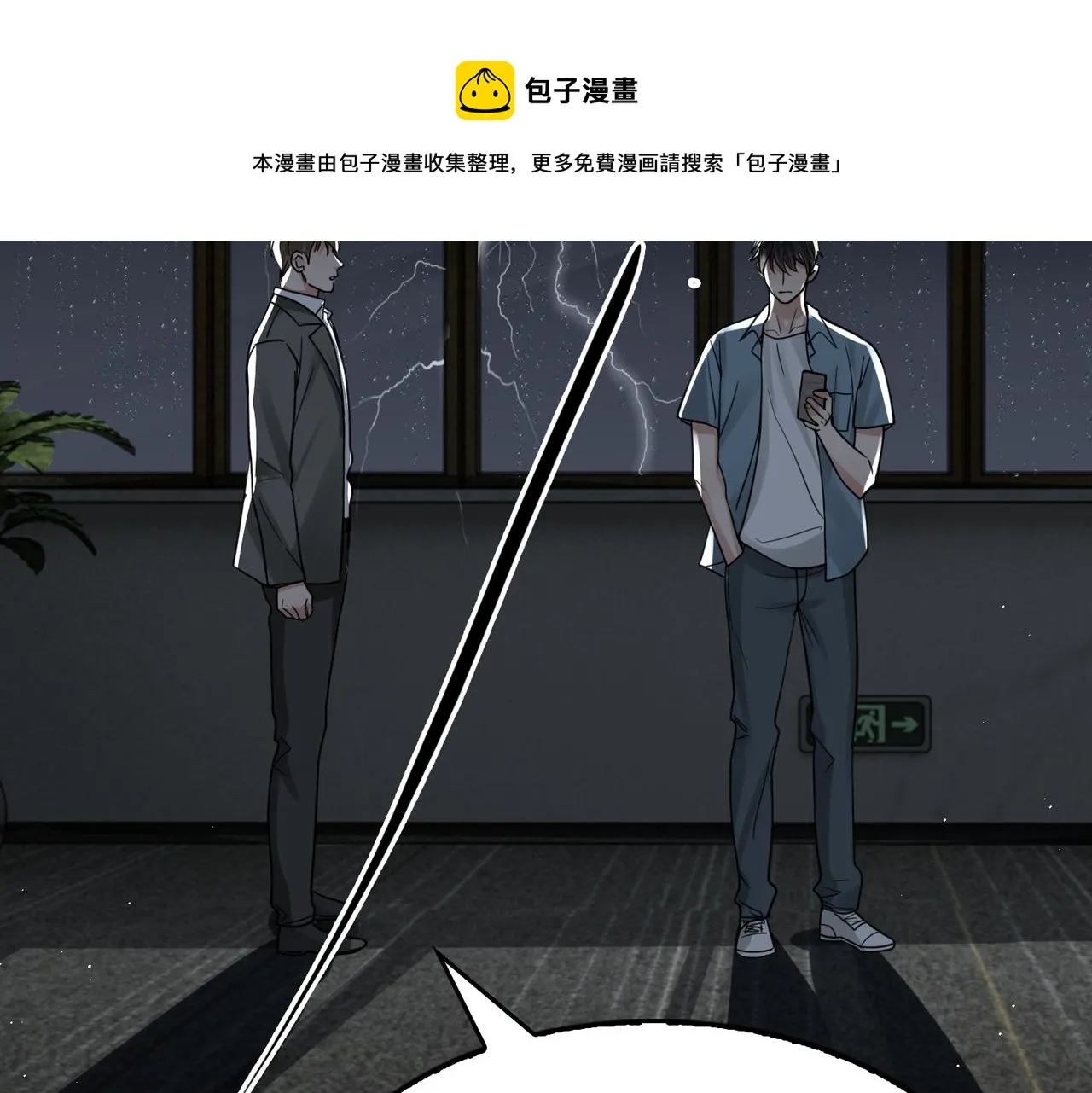 第83话 最后的请求 第50页