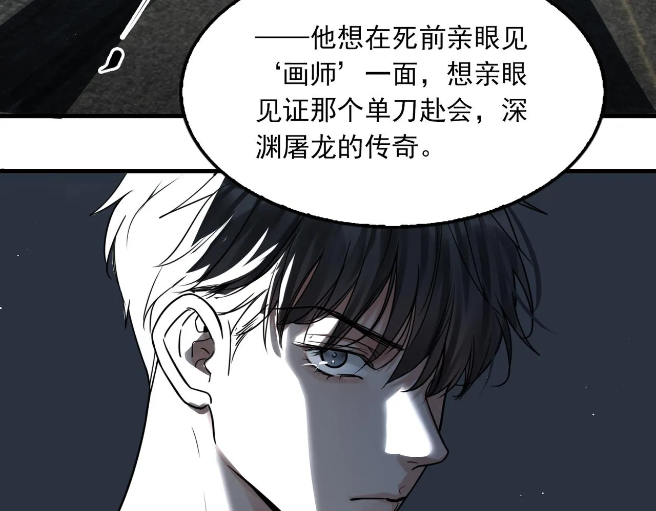 第83话 最后的请求 第51页