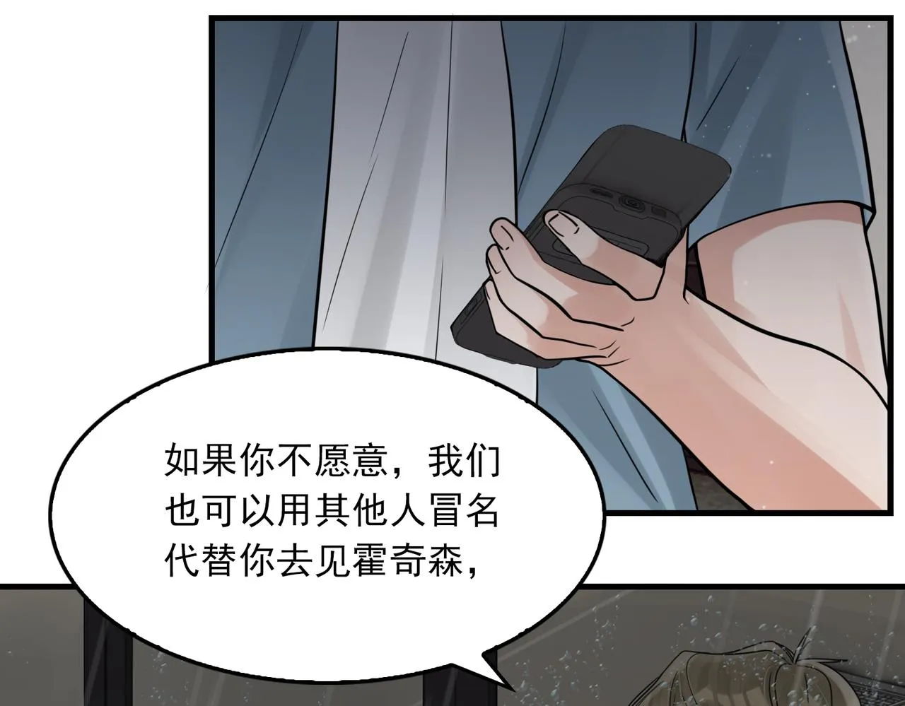 第83话 最后的请求 第53页