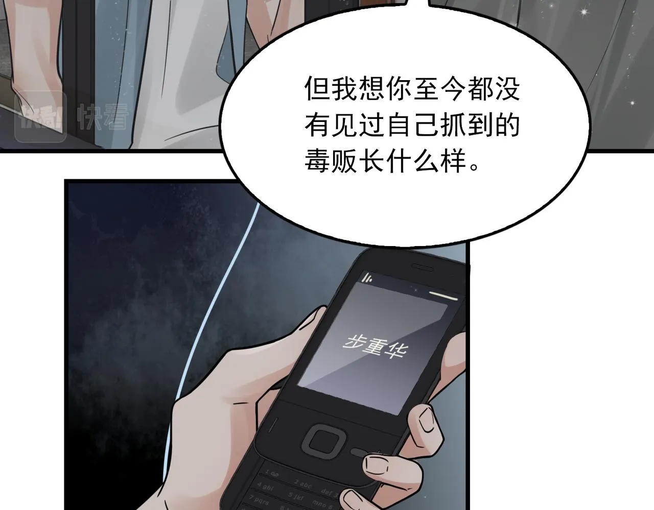 第83话 最后的请求 第55页