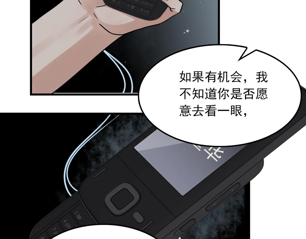 第83话 最后的请求 第56页