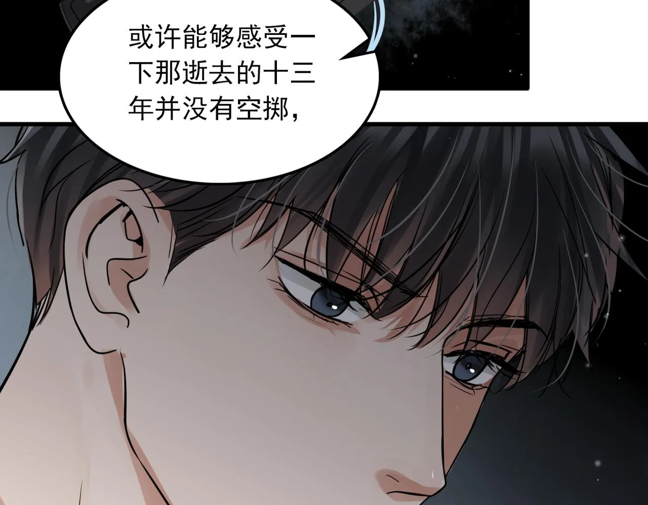 第83话 最后的请求 第57页