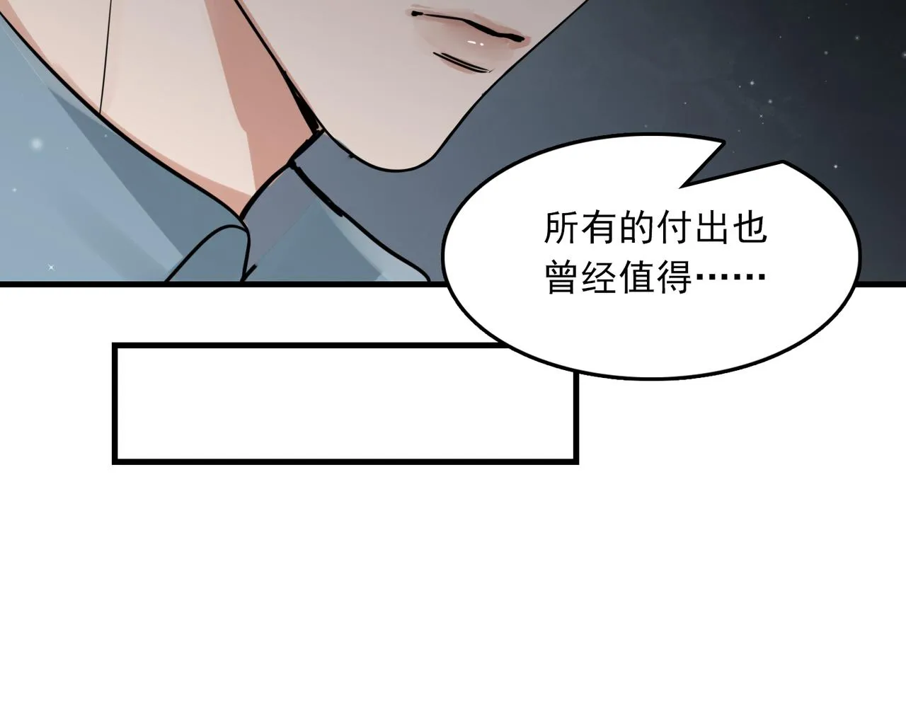 第83话 最后的请求 第58页