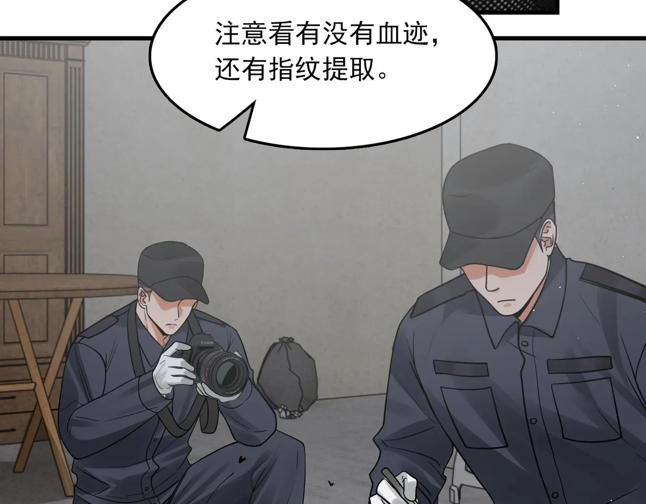 第83话 最后的请求 第64页