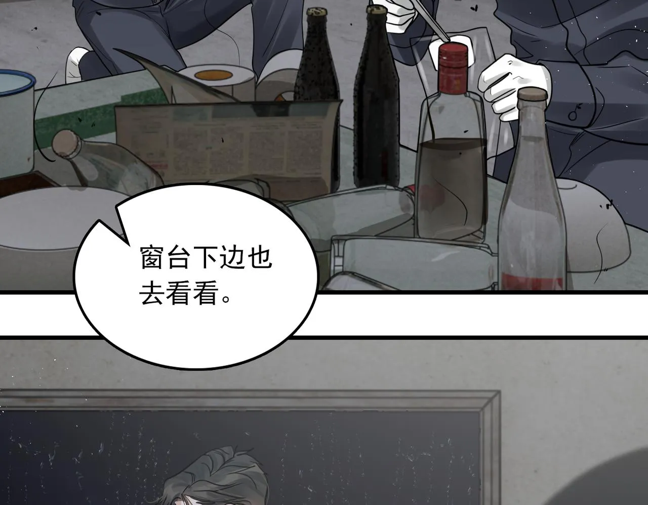 第83话 最后的请求 第65页