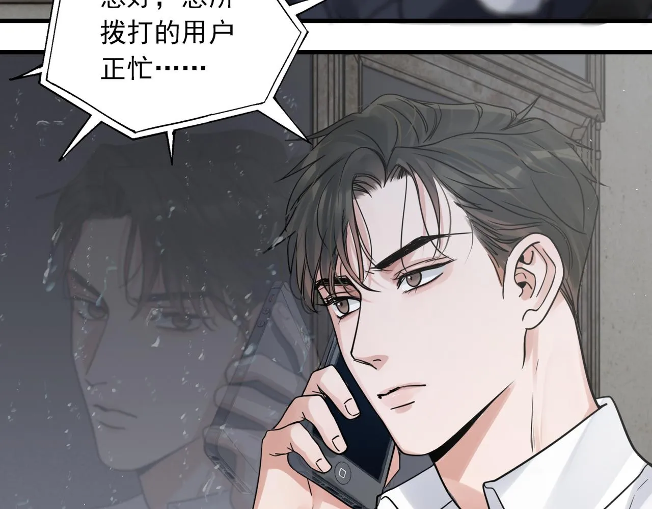 第83话 最后的请求 第67页