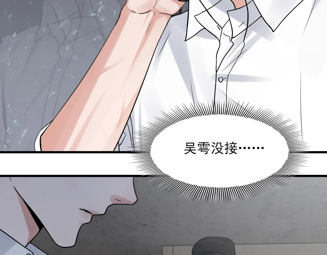 第83话 最后的请求 第68页