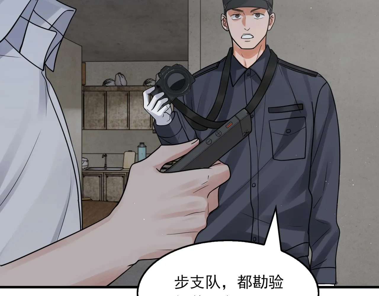 第83话 最后的请求 第69页