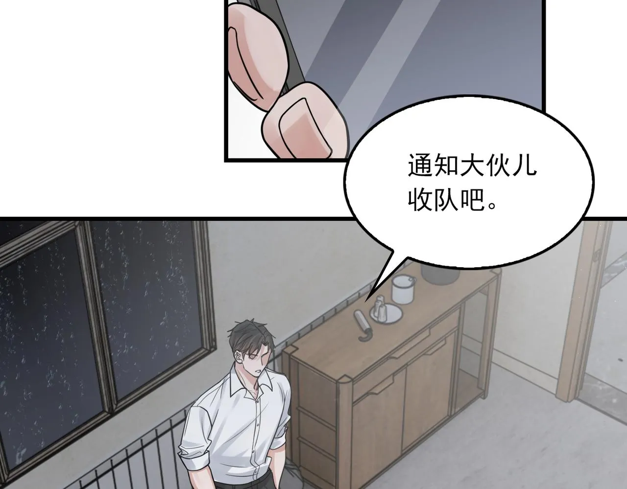 第83话 最后的请求 第71页