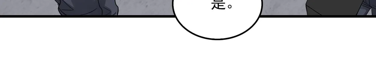 第83话 最后的请求 第73页