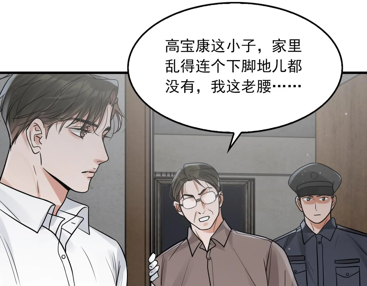 第83话 最后的请求 第74页