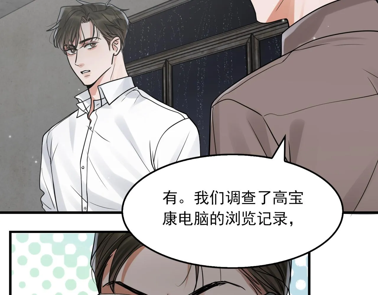 第83话 最后的请求 第76页