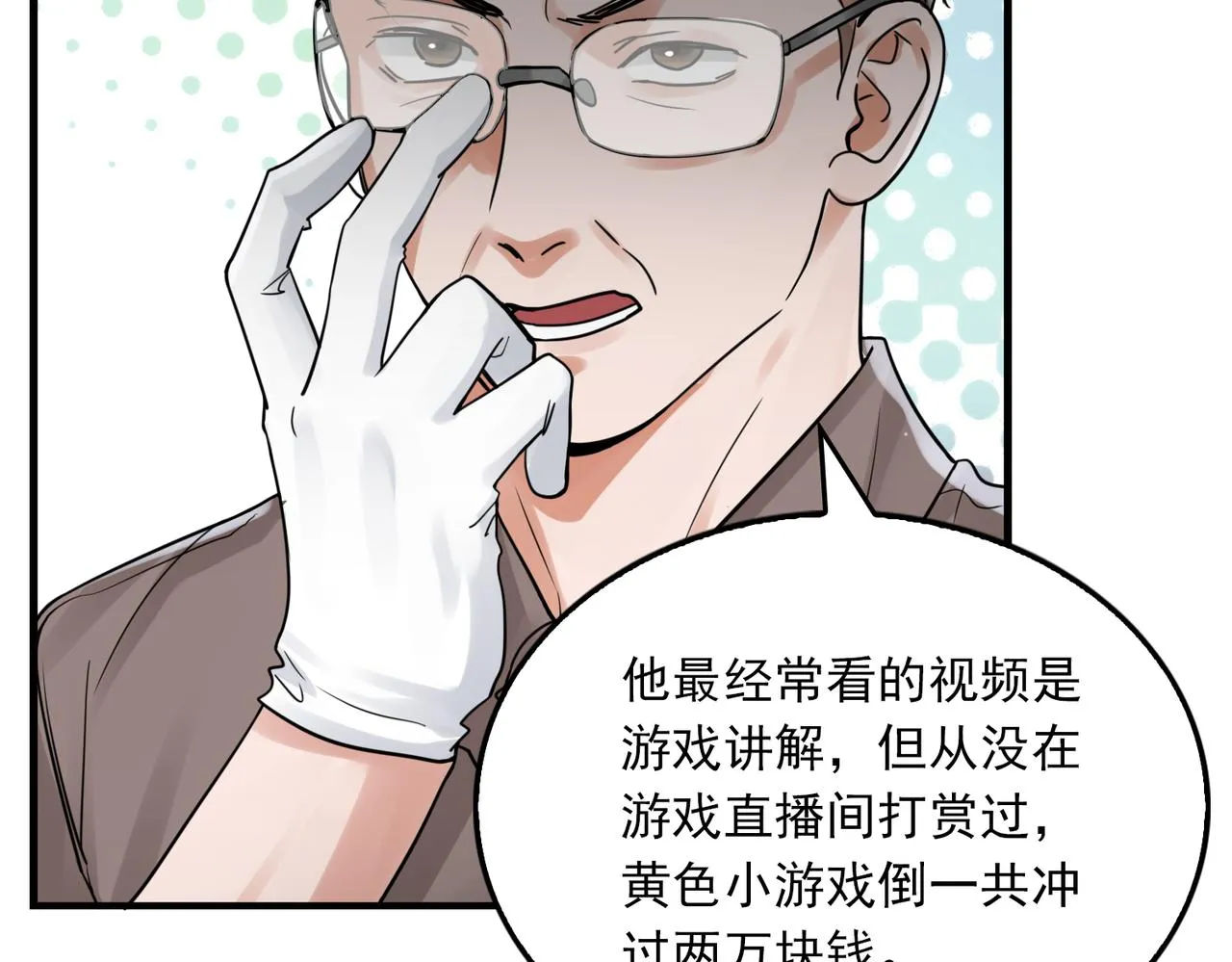 第83话 最后的请求 第77页