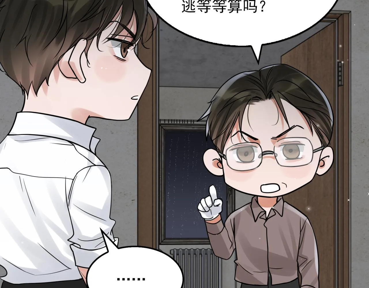 第83话 最后的请求 第80页