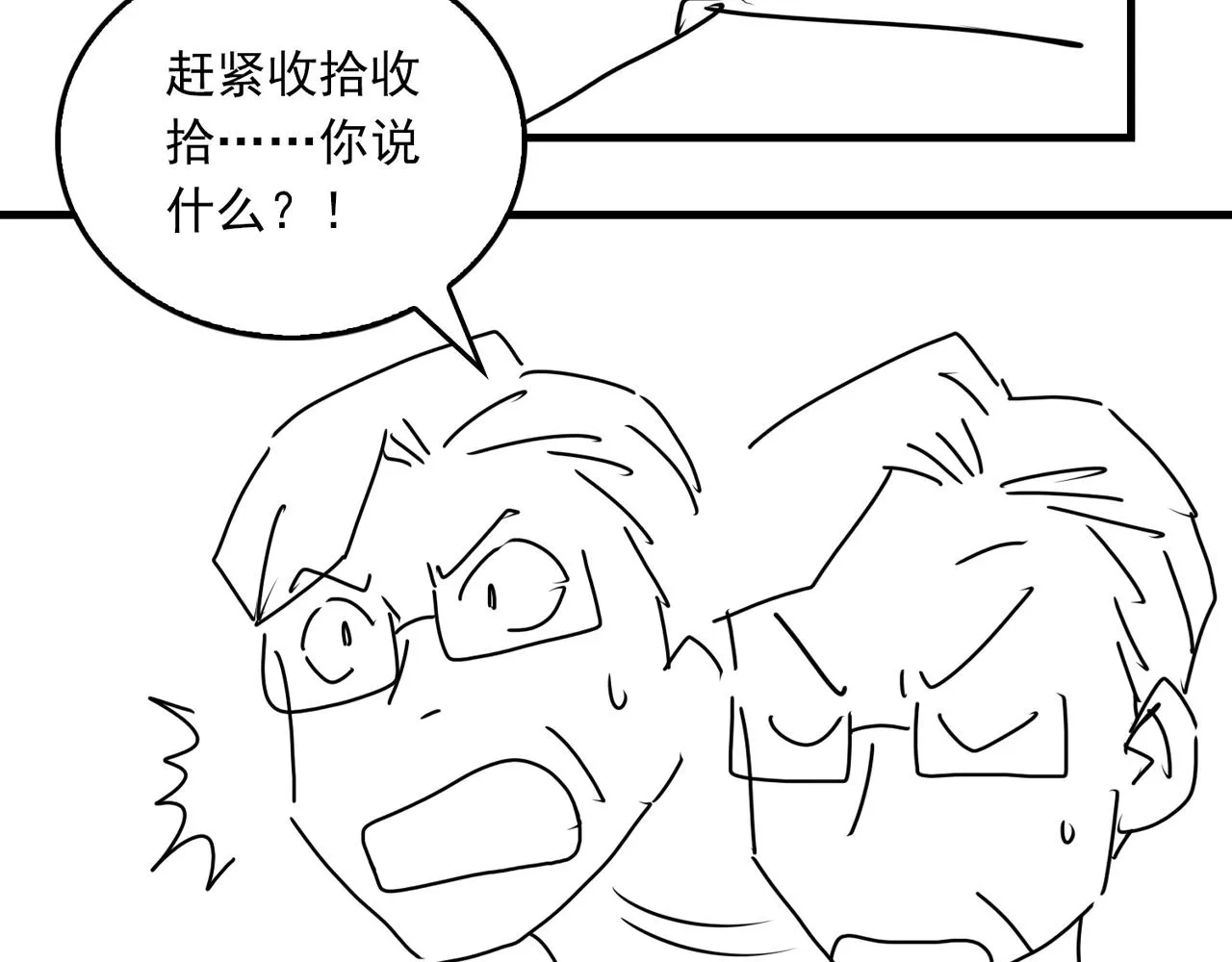 第83话 最后的请求 第93页