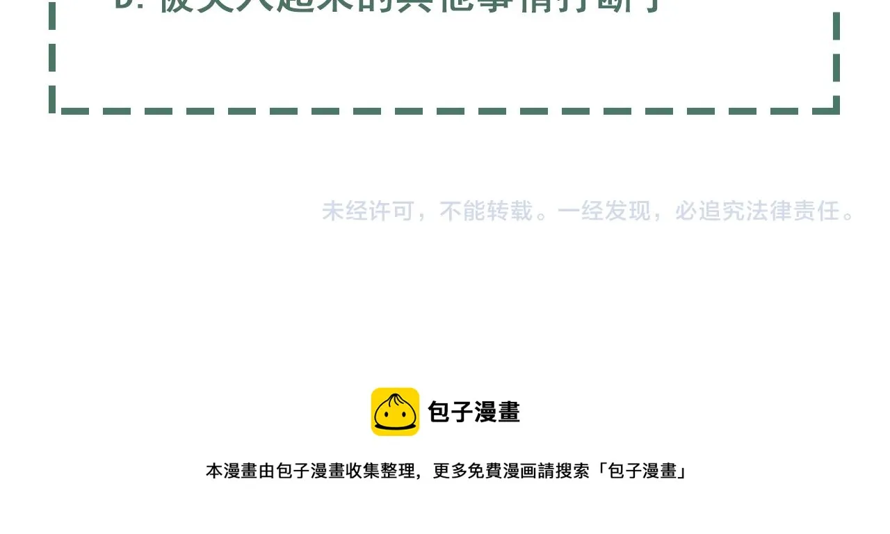 第83话 最后的请求 第96页