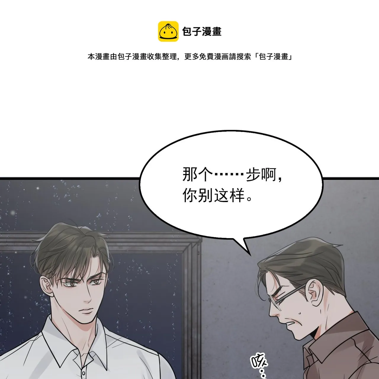 第84话 传奇的真容 第1页