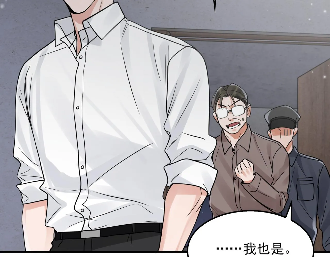 第84话 传奇的真容 第5页