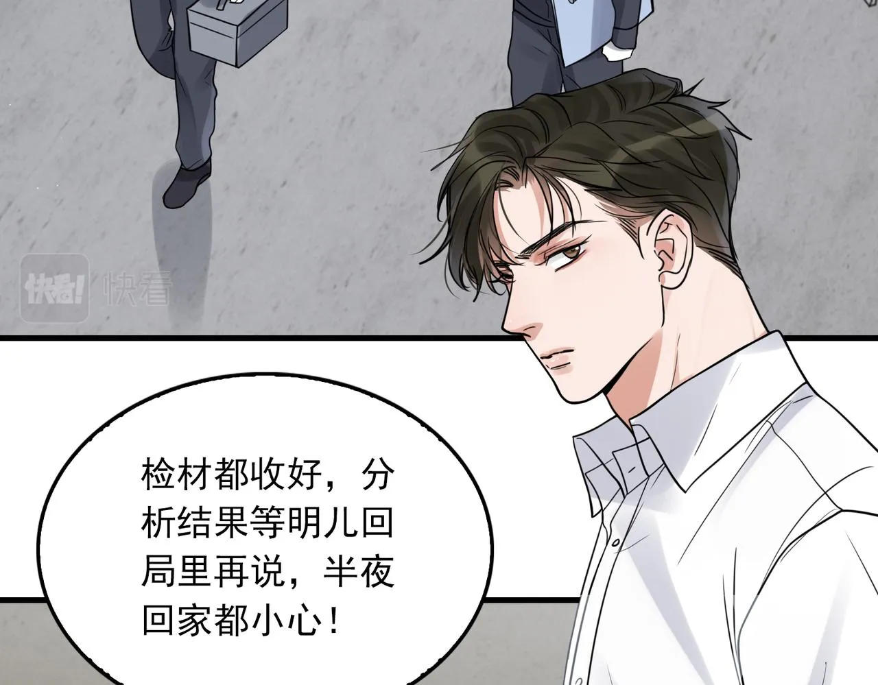 第84话 传奇的真容 第13页