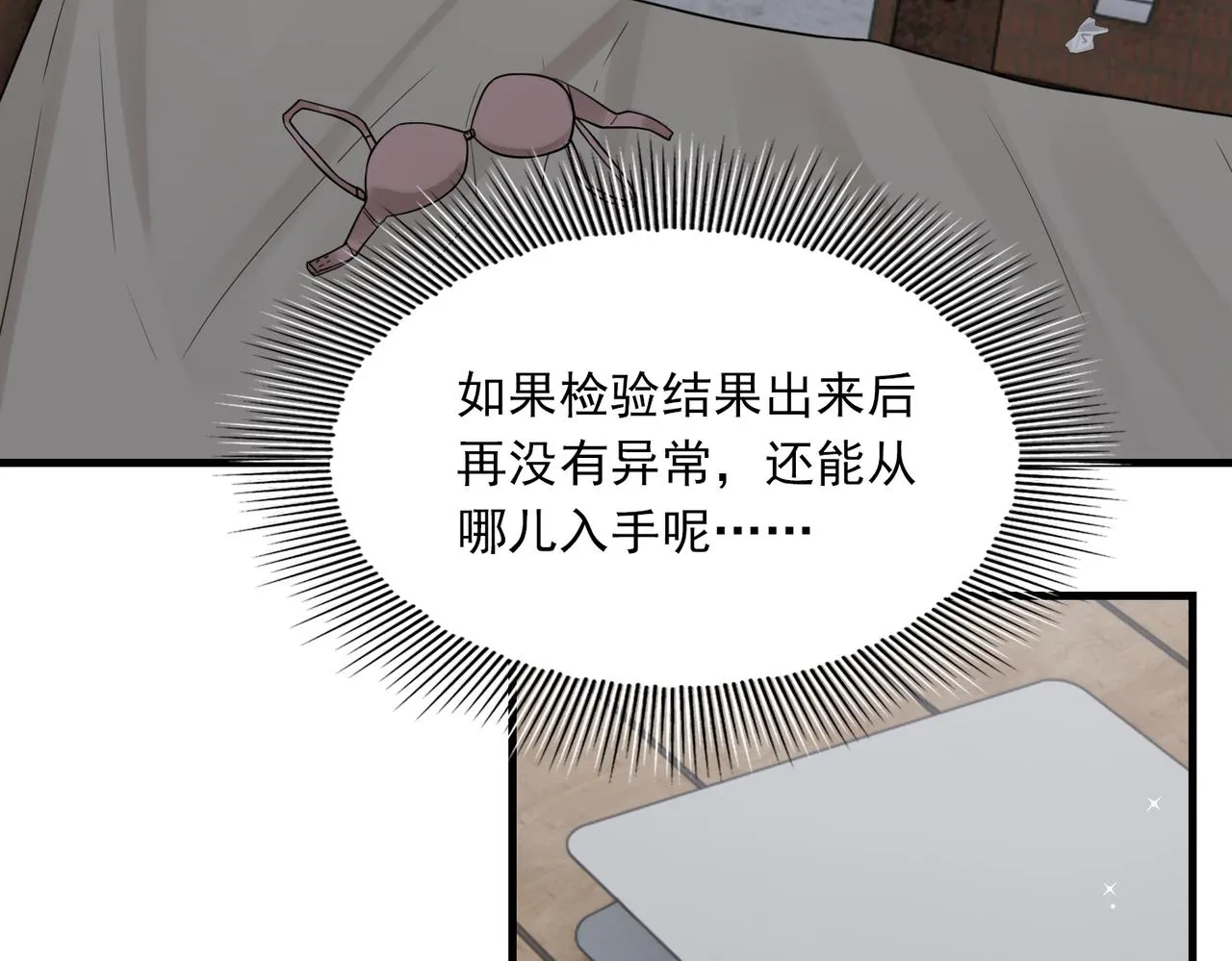 第84话 传奇的真容 第20页