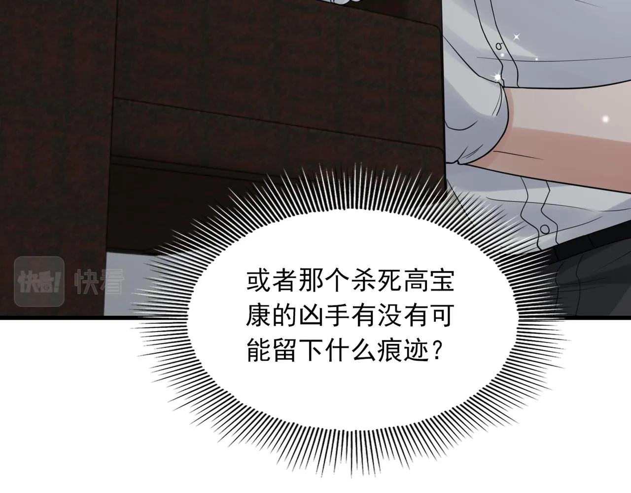 第84话 传奇的真容 第25页