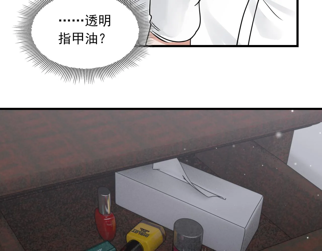 第84话 传奇的真容 第28页