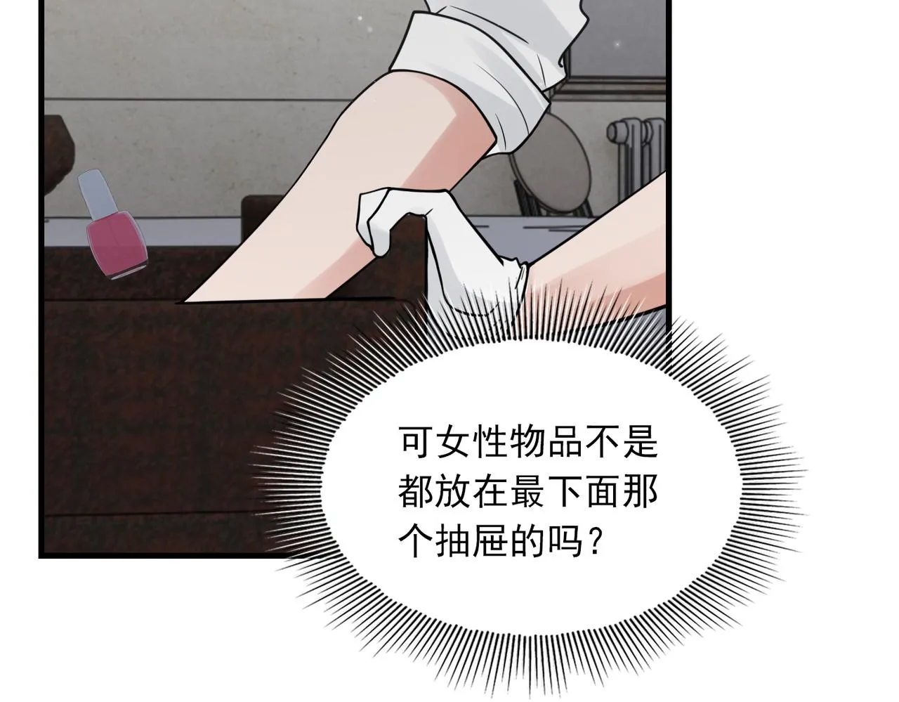 第84话 传奇的真容 第30页
