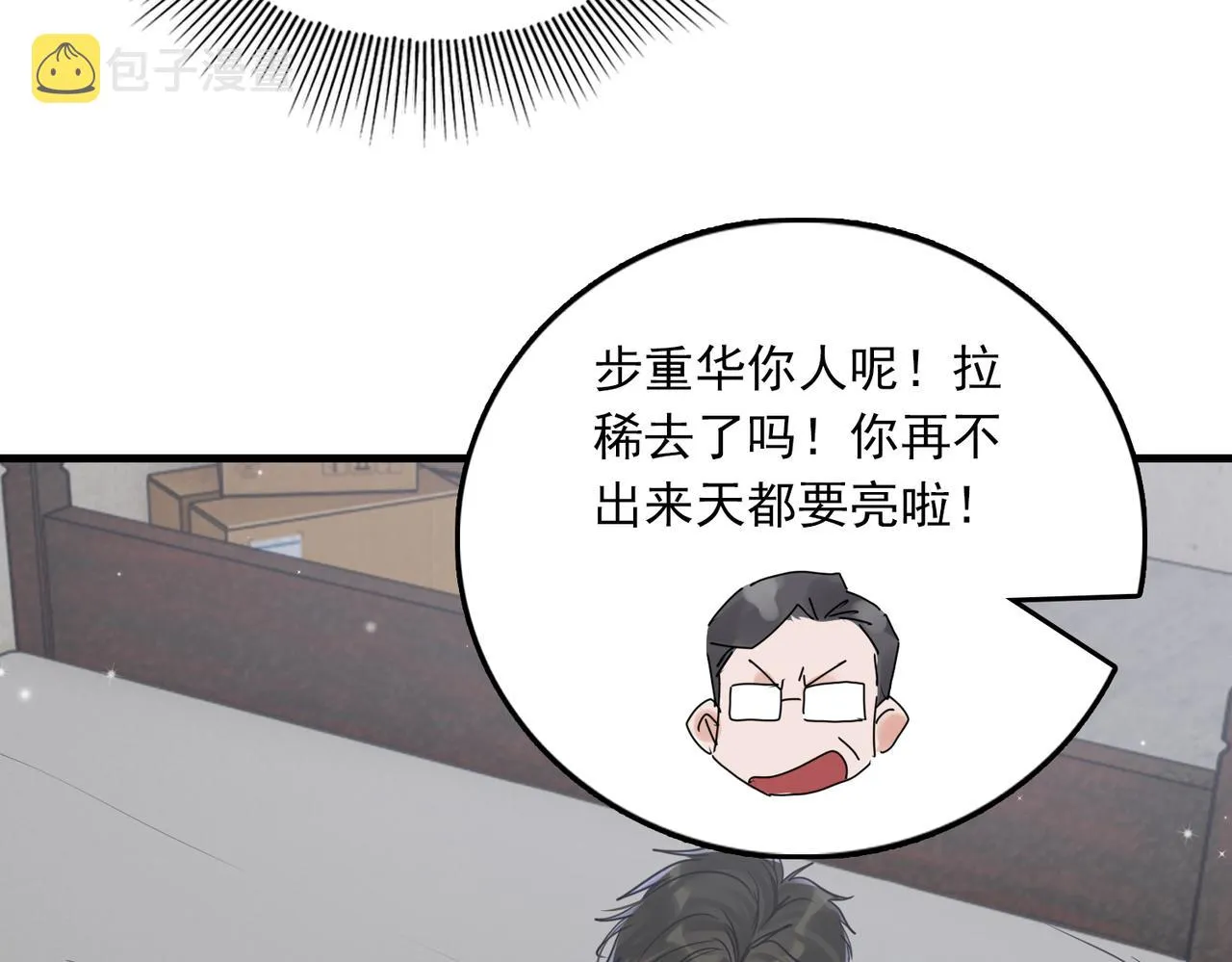 第84话 传奇的真容 第32页