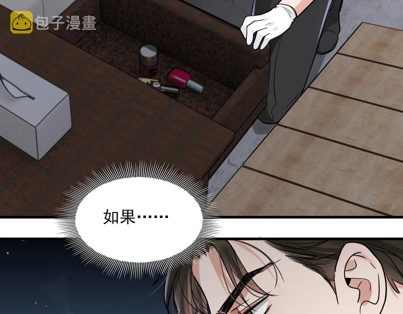 第84话 传奇的真容 第34页