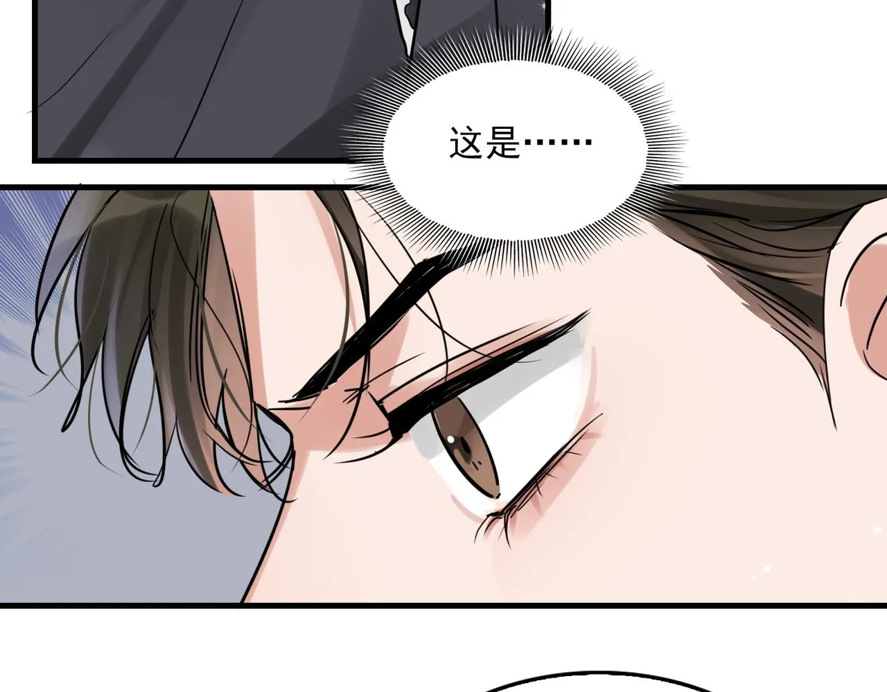 第84话 传奇的真容 第42页
