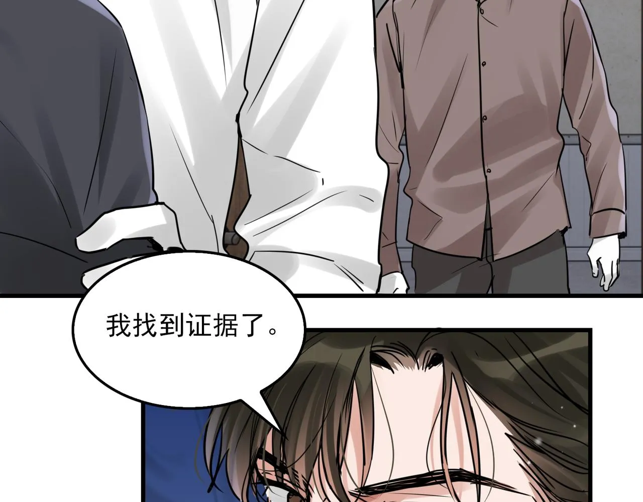 第84话 传奇的真容 第44页